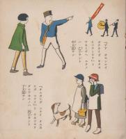 子供之友　第16巻第5号　昭和4年5月
