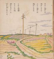 子供之友　第16巻第5号　昭和4年5月