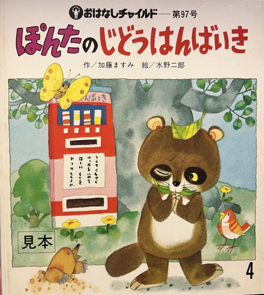 Amazon.co.jp: 私は貝になりたい あるBC級戦犯の叫び〈普及版