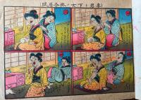 日本画帖　居ねむり博士