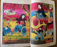 東京画帖　自転車娘