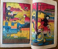 東京画帖　自転車娘