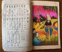 東京画帖　自転車娘