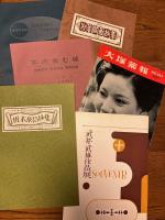 武井武雄　刊本作品抄集