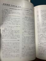 武井武雄　刊本作品抄集