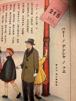 コドモノクニ　第3巻第2号　大正13年2月
