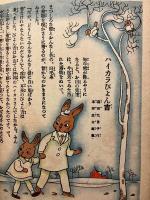 コドモノクニ　第3巻第2号　大正13年2月