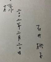 絵本　せいめいのれきし　地球上にせいめいがうまれたときからいままでのおはなし　岩波の大型絵本・1