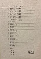 クローヴァー　