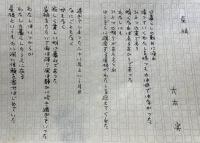 詩画集　うばぐるま