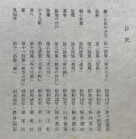 詩画集　うばぐるま