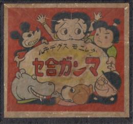 ダレニモ　スグデキル　マンガ合セ