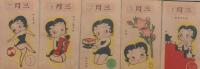 ダレニモ　スグデキル　マンガ合セ