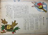 あめつちのうた