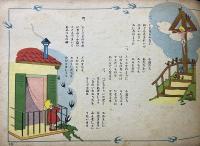 あめつちのうた