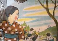 翼賛紙芝居（銃後少年篇）仲よし五人組