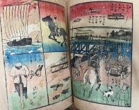教育画話　狐の嫁入と馬づくし