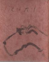 小犬日記
