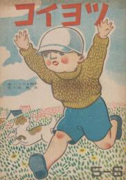 絵本　ツヨイコ