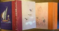 ひろすけ童話読本　5巻揃い　1　花びらの旅　外三十三篇　2　お月様と鯉の子　外三十二篇　3　金の靴を　外三十二篇　4　豆がほしい子鳩　外三十二篇　5　さむい子守歌　外三十四篇
