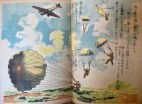 絵本　キカイノチシキ