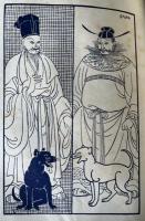 家庭児童読本　支那の昔ばなし