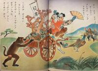 絵本　桃太郎