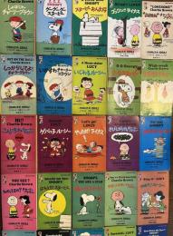 TSURU　PEANUTS　BOOKS　32冊