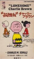 TSURU　PEANUTS　BOOKS　32冊