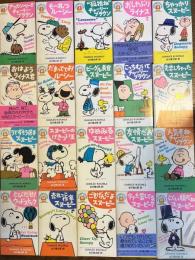 SNOOPY　BOOKS　31冊 