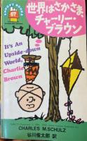 SNOOPY　BOOKS　31冊 