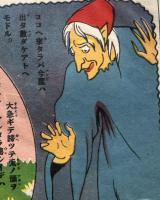 おとぎ白史黒史すごろく　ヱウネン　第8巻第1号　第7701号　大正12年新年号大附録