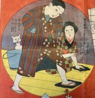 滑稽智慧競べ双六　
少年世界　第29巻第1号　大正12年1月