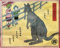 チウチウ双六　新幼年　第9巻第1号　大正13年1月