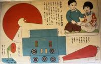 二年の小学生　第3巻第6号　昭和2年9月