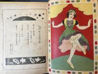 小学少年　第3年第4号　大正10年4月号