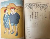 小学少年　第4年第2号　大正11年2月号