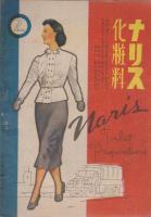 新女苑　第10巻第4号　昭和21年4月