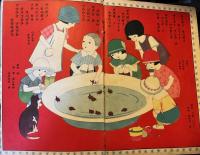トモダチ　第12巻第7号　大正15年7月