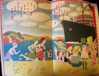 トモダチ　第12巻第7号　大正15年7月