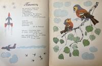 ロシア語版　Птица неба не боится（鳥は空をおそれていない）