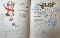ロシア語版　И громко, и на ушко（大声で、耳元ででも）