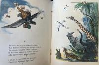 ロシア語版　Доктор Айболит（ドクター・アイボリット）