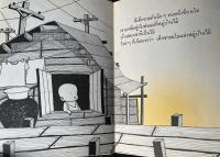 タイ語版　??????????????(木造住宅のナモ)児童書セットDKシリーズ