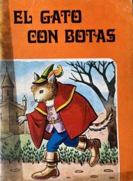 スペイン語　EL GATO　CON　BOTAS（長靴をはいた猫）