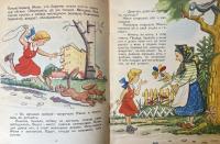 ロシア語版　ДУДОЧКА И КУВШИНЧИК（パイプとジャグ）