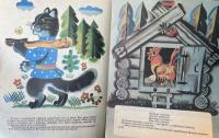 ロシア語版　Кот, петух и лиса（猫、鳥、キツネ）