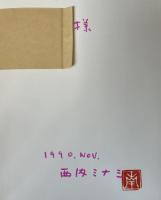 絵本　おもいついたら　そのときに！