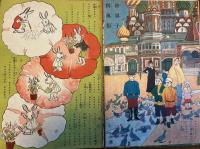 子供之友　第5巻第9号　大正7年9月　