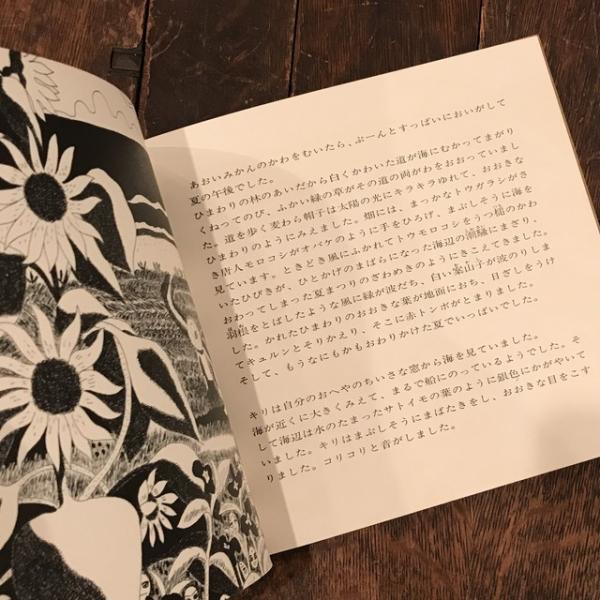 夏の終りー少女(渡辺昇（安西水丸）) / 古本、中古本、古書籍の通販は